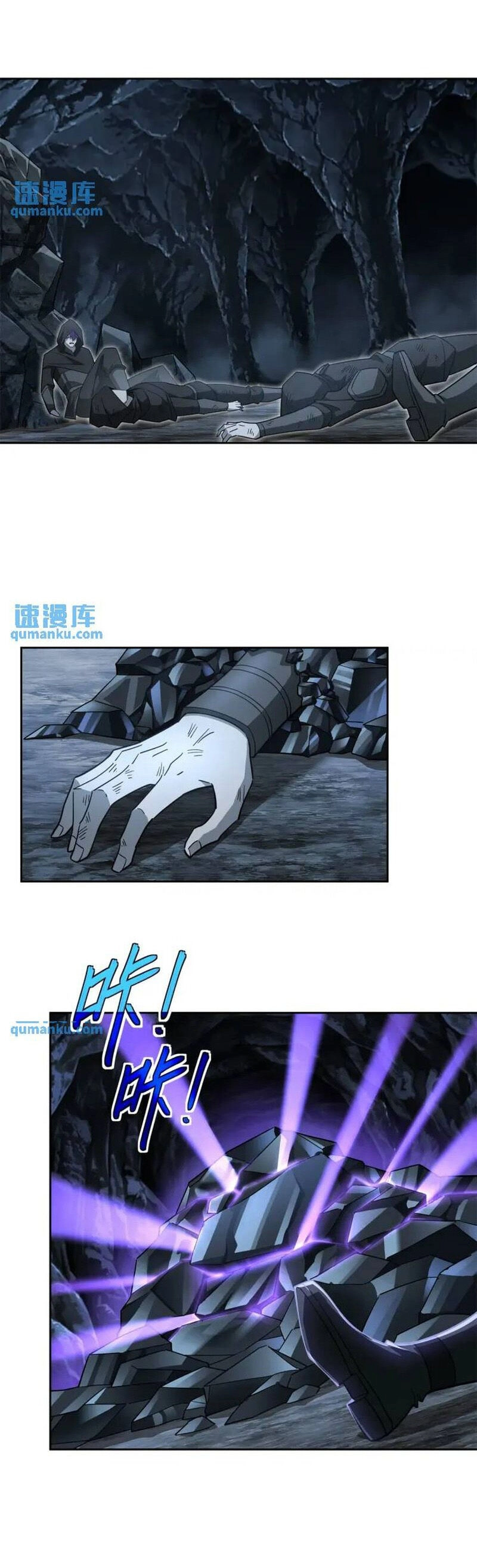 Siêu Thần Cơ Giới Sư Chapter 247 - 2