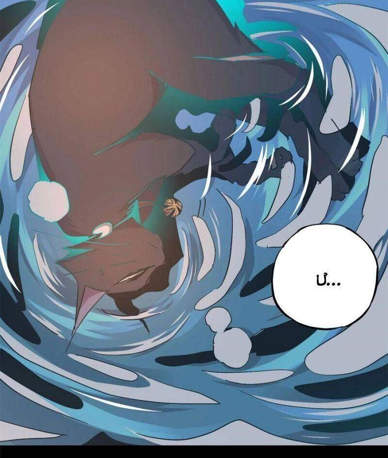 Siêu Thần Chế Tạp Sư Chapter 12 - 13