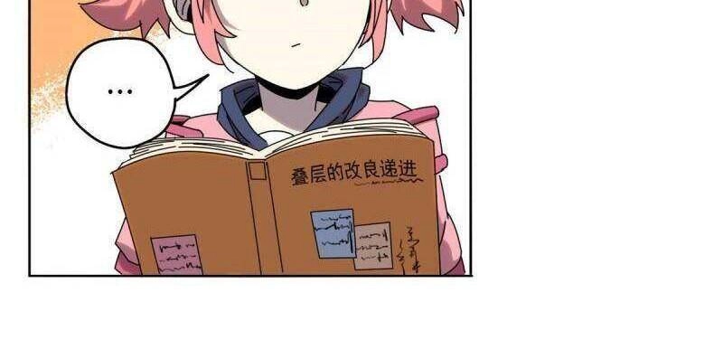 Siêu Thần Chế Tạp Sư Chapter 54 - 3