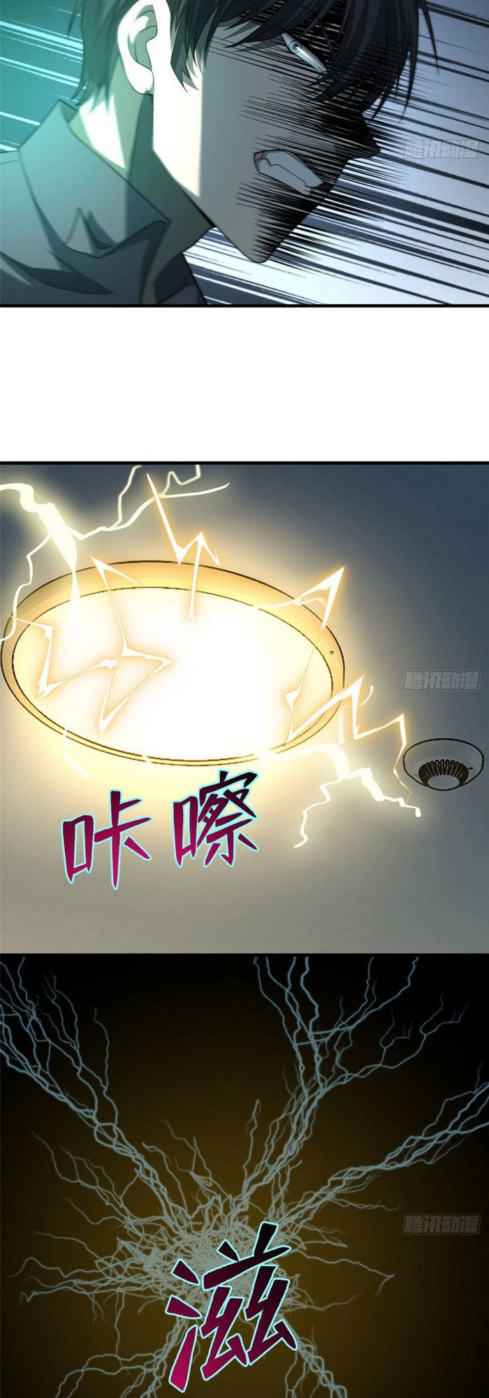 Người Đưa Thư Vô Hạn Chapter 125 - 18