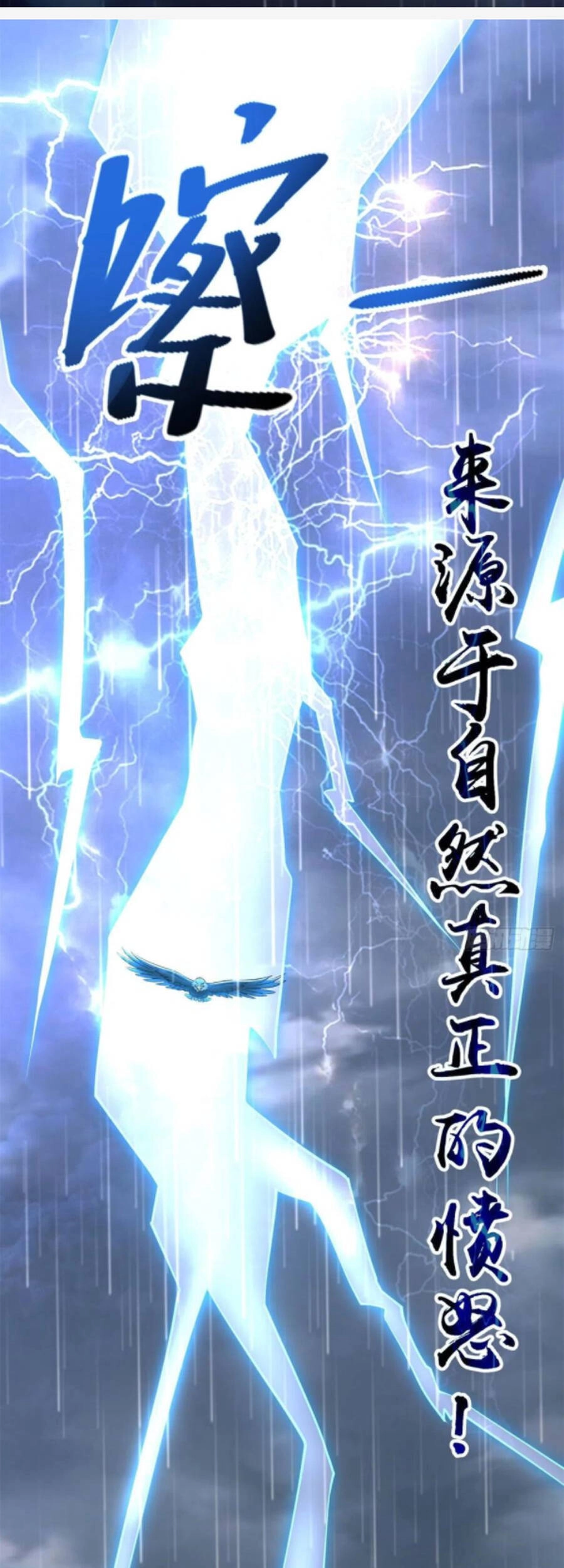 Người Đưa Thư Vô Hạn Chapter 231 - 7