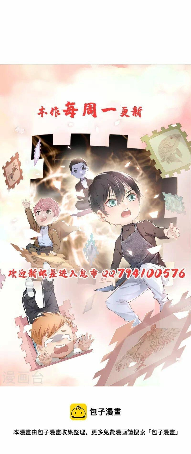 Người Đưa Thư Vô Hạn Chapter 255 - 40