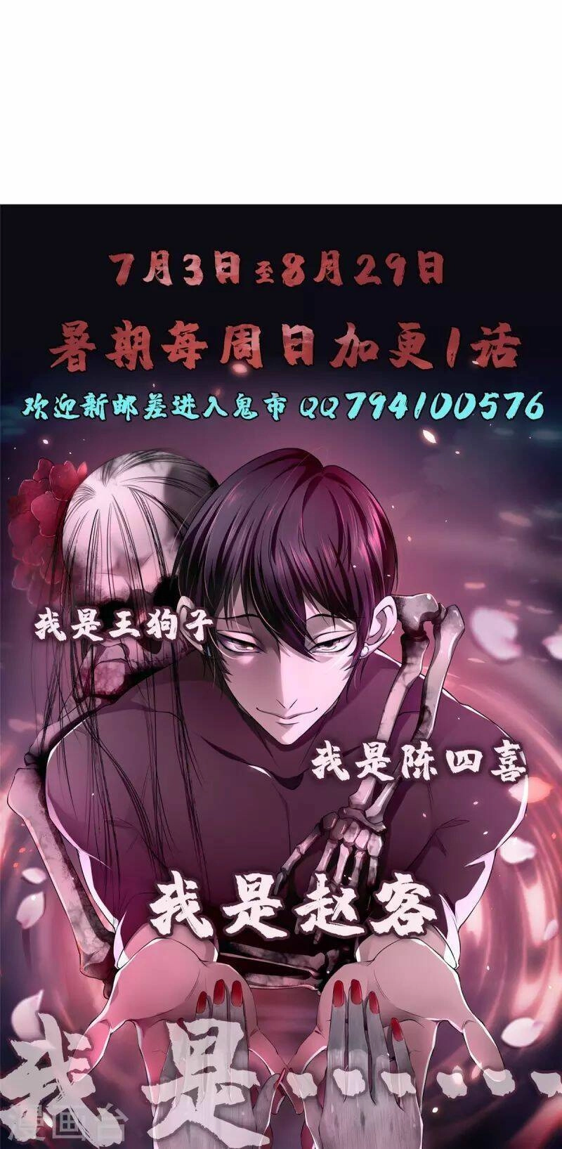 Người Đưa Thư Vô Hạn Chapter 267 - 42