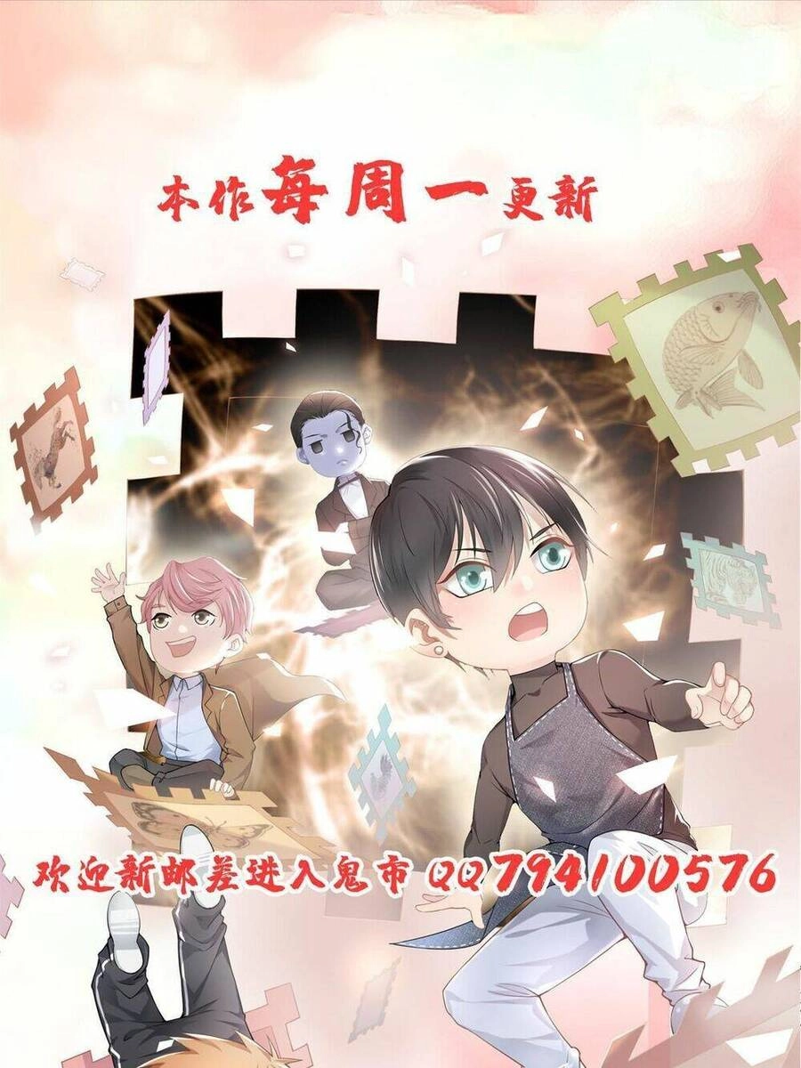 Người Đưa Thư Vô Hạn Chapter 282 - 48