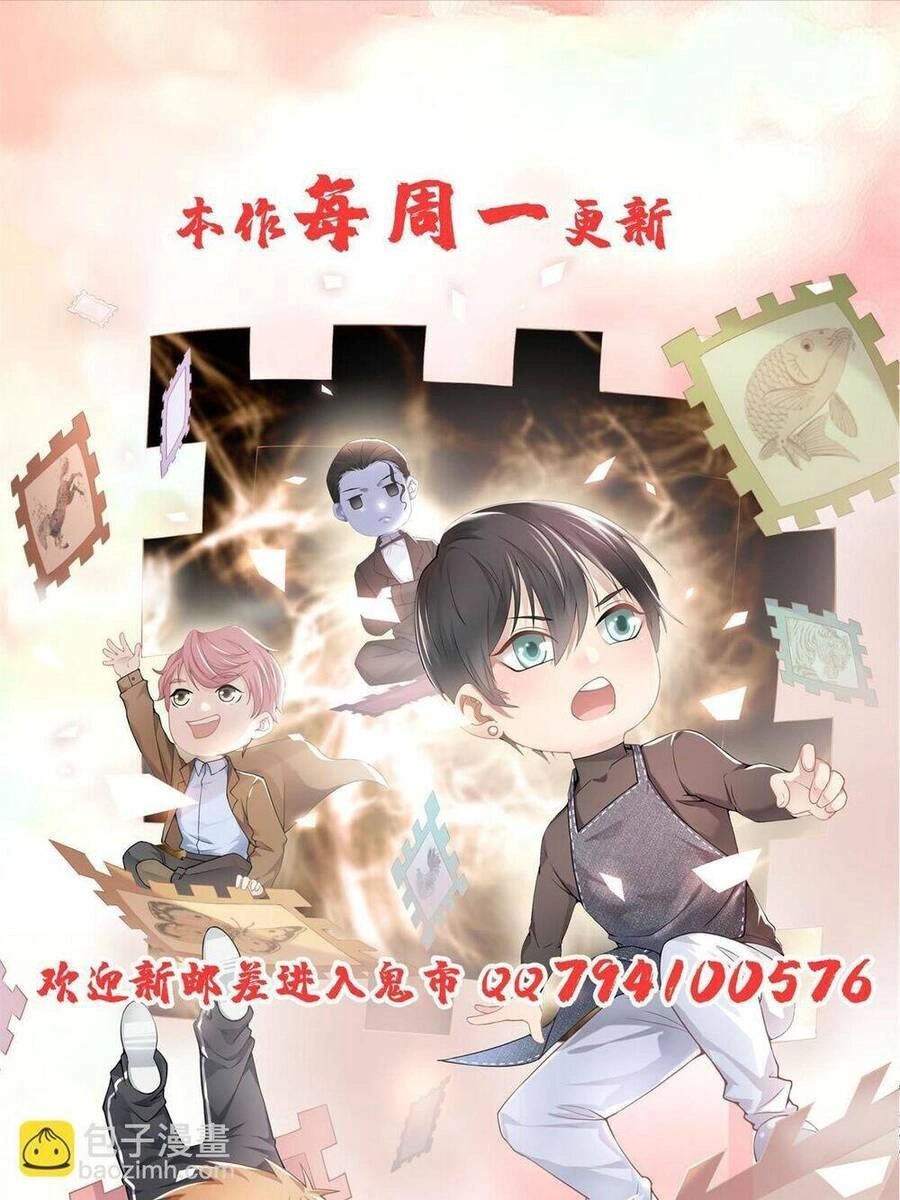 Người Đưa Thư Vô Hạn Chapter 295 - 35