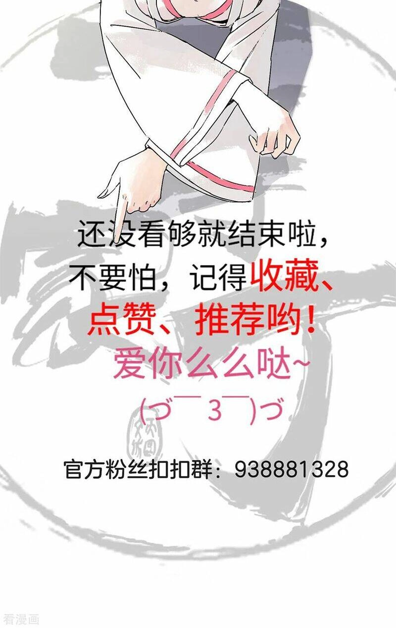 Nhất Đẳng Gia Đinh Chapter 186 - 24