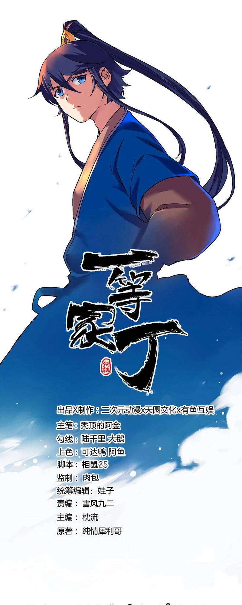 Nhất Đẳng Gia Đinh Chapter 191 - 1