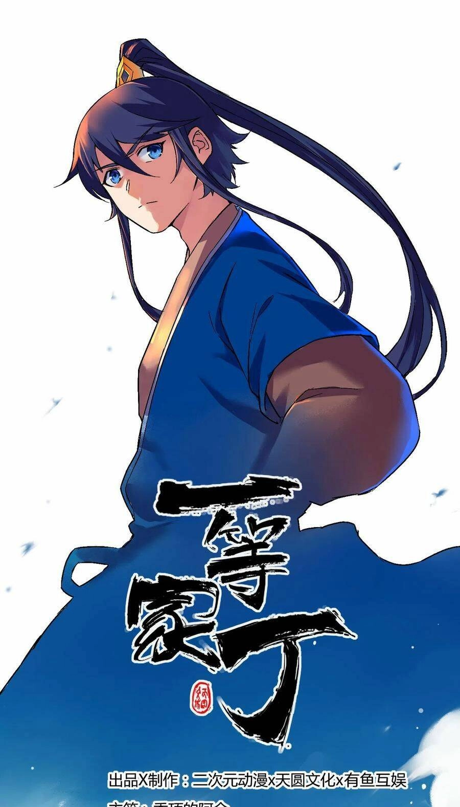 Nhất Đẳng Gia Đinh Chapter 199 - 1