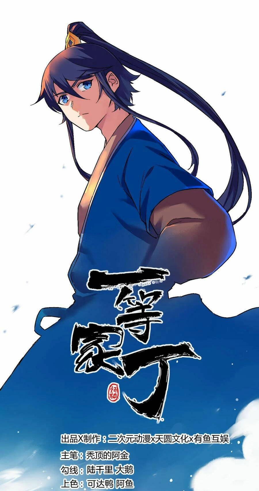 Nhất Đẳng Gia Đinh Chapter 200 - 1