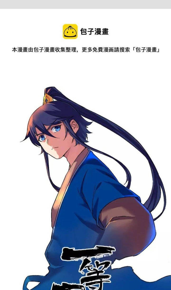 Nhất Đẳng Gia Đinh Chapter 275 - 1