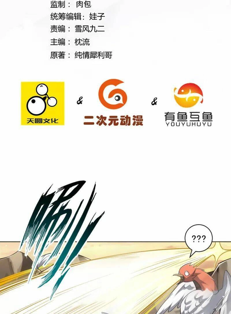 Nhất Đẳng Gia Đinh Chapter 295 - 4