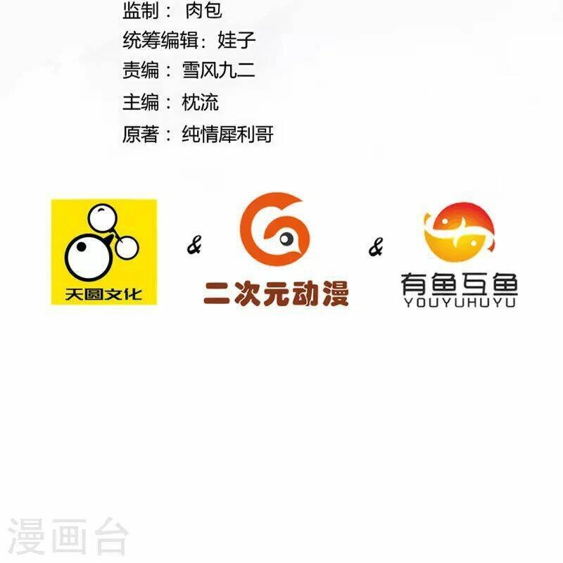 Nhất Đẳng Gia Đinh Chapter 304 - 4