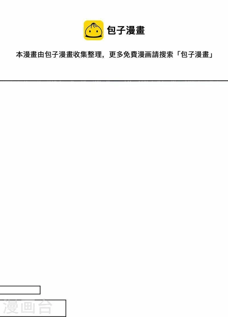 Nhất Đẳng Gia Đinh Chapter 307 - 26