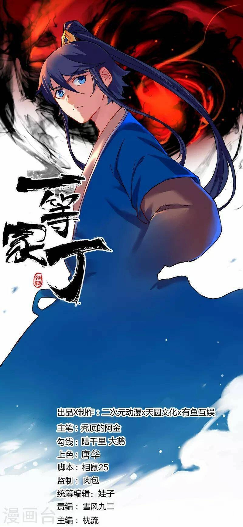 Nhất Đẳng Gia Đinh Chapter 313 - 3