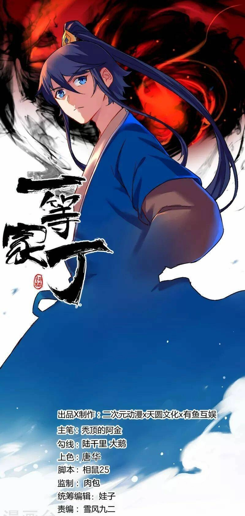 Nhất Đẳng Gia Đinh Chapter 317 - 3