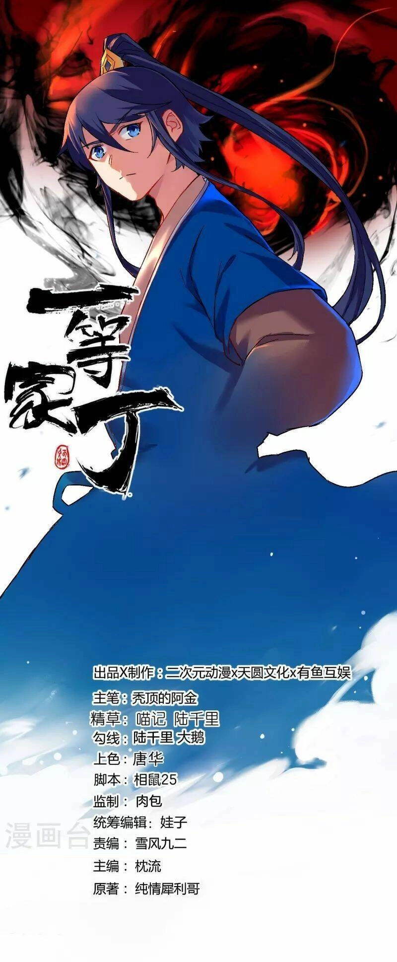 Nhất Đẳng Gia Đinh Chapter 318 - 3