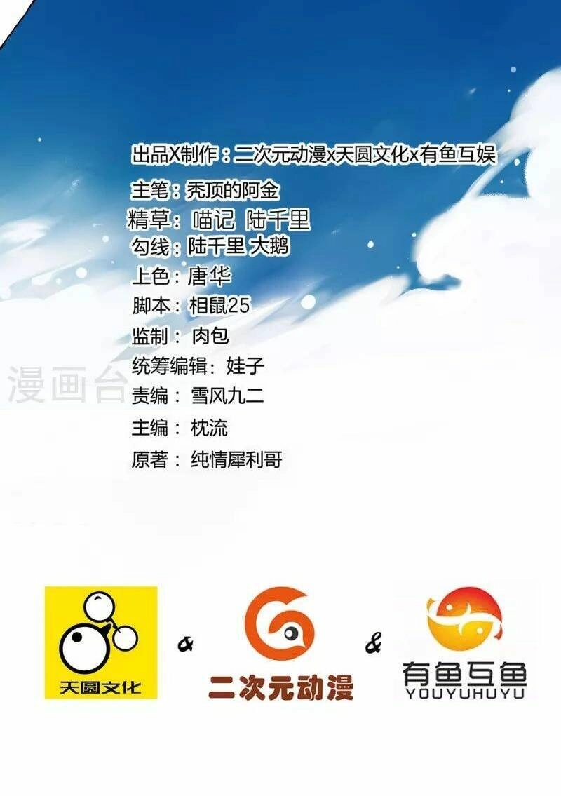 Nhất Đẳng Gia Đinh Chapter 321 - 4