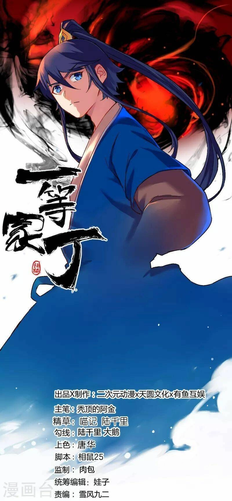 Nhất Đẳng Gia Đinh Chapter 327 - 3