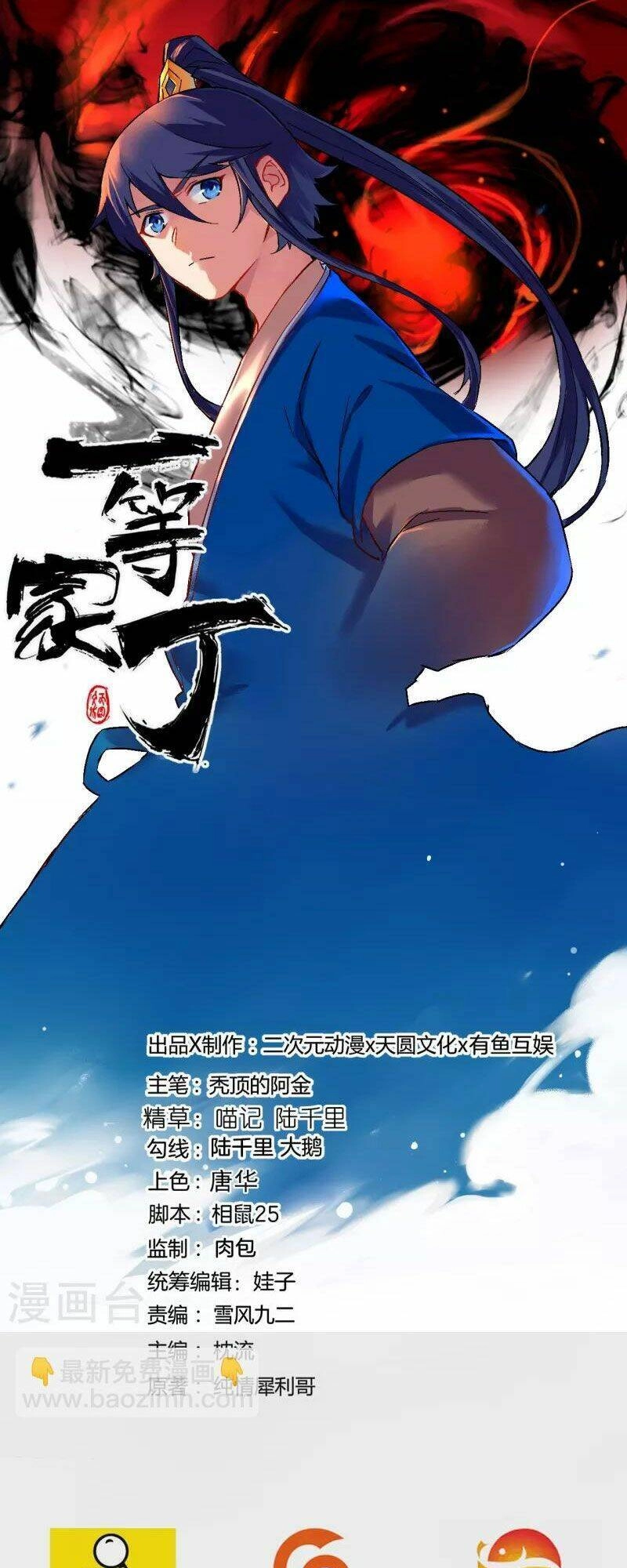 Nhất Đẳng Gia Đinh Chapter 332 - 3