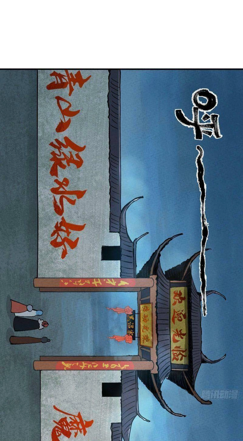 Tối Cường Võ Hồn Hệ Thống Chapter 24 - 1