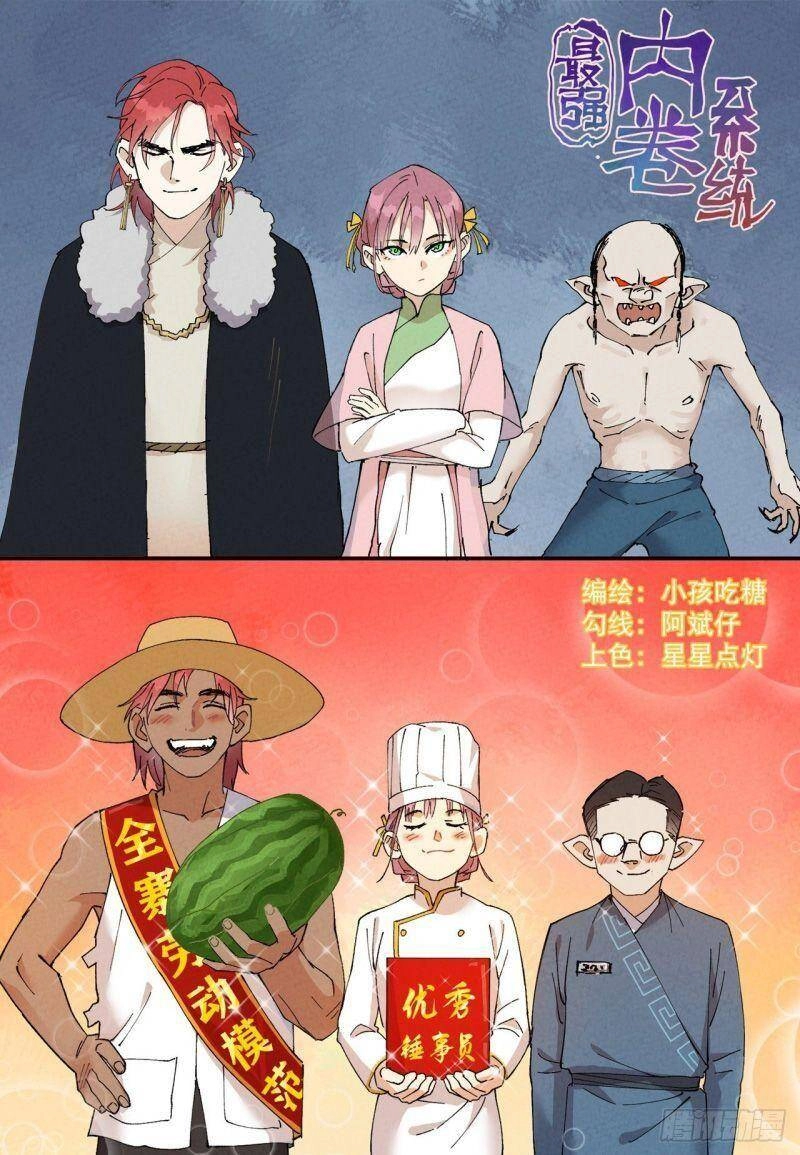 Tối Cường Võ Hồn Hệ Thống Chapter 39 - 1