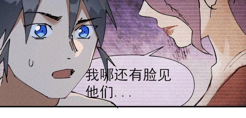 Tối Cường Võ Hồn Hệ Thống Chapter 57 - 13