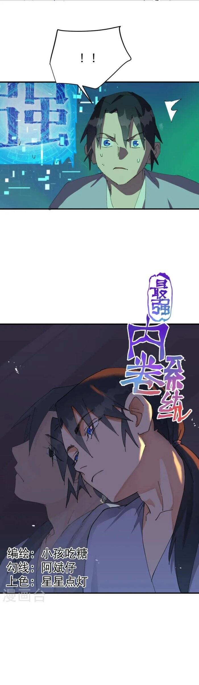 Tối Cường Võ Hồn Hệ Thống Chapter 108 - 6