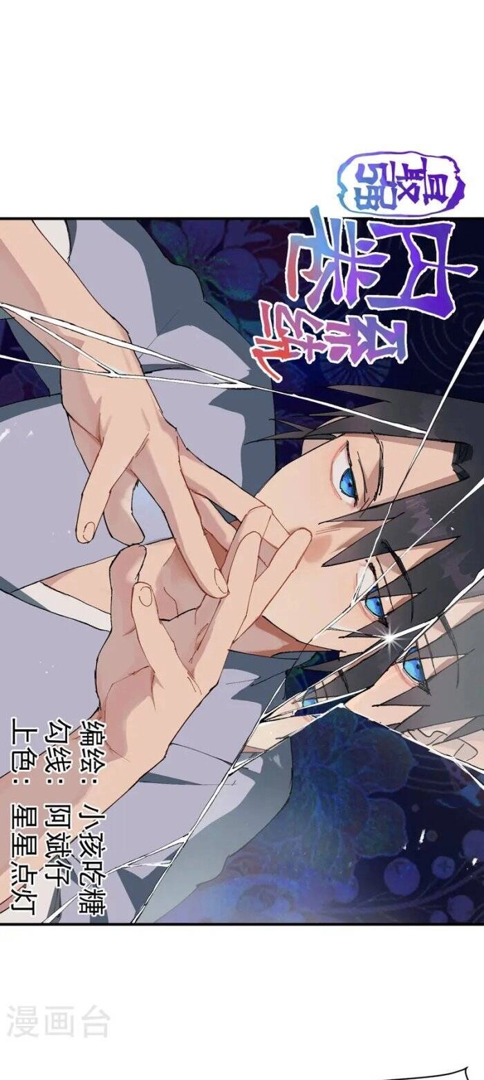 Tối Cường Võ Hồn Hệ Thống Chapter 111 - 3