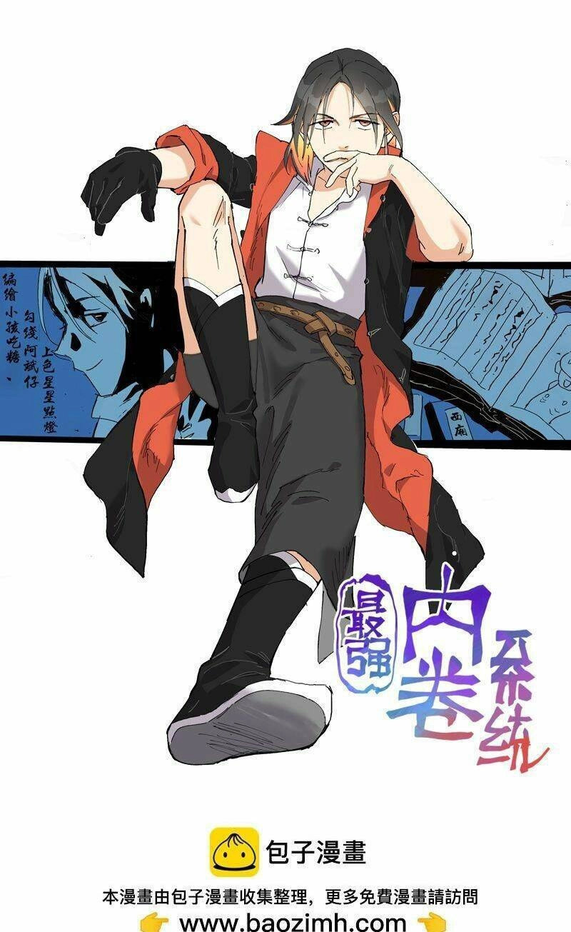 Tối Cường Võ Hồn Hệ Thống Chapter 142 - 3