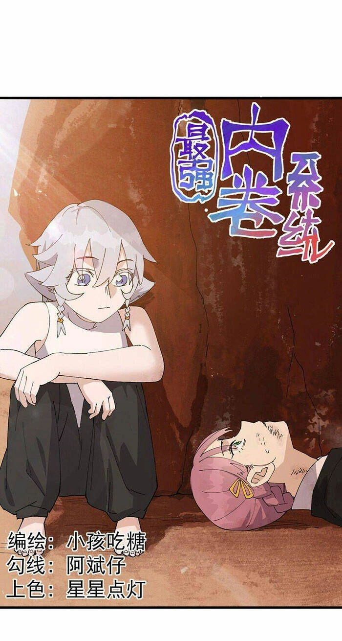 Tối Cường Võ Hồn Hệ Thống Chapter 162 - 1