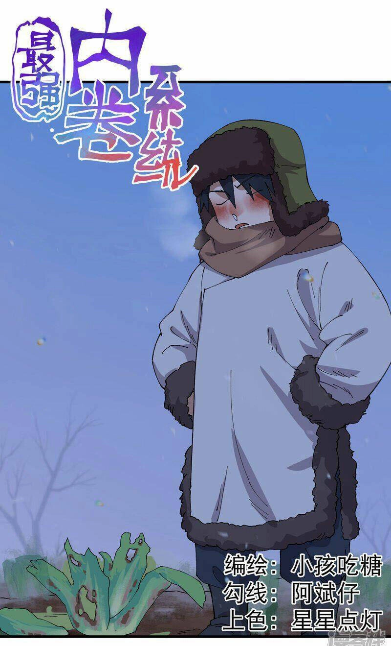 Tối Cường Võ Hồn Hệ Thống Chapter 164 - 1