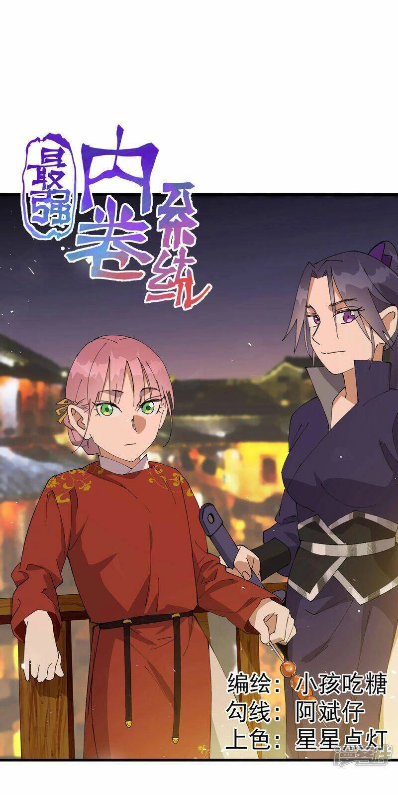 Tối Cường Võ Hồn Hệ Thống Chapter 165 - 1