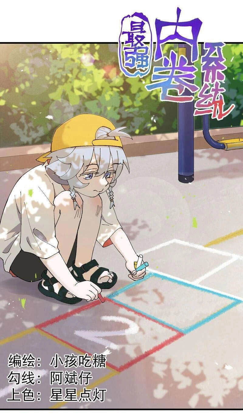 Tối Cường Võ Hồn Hệ Thống Chapter 170 - 1