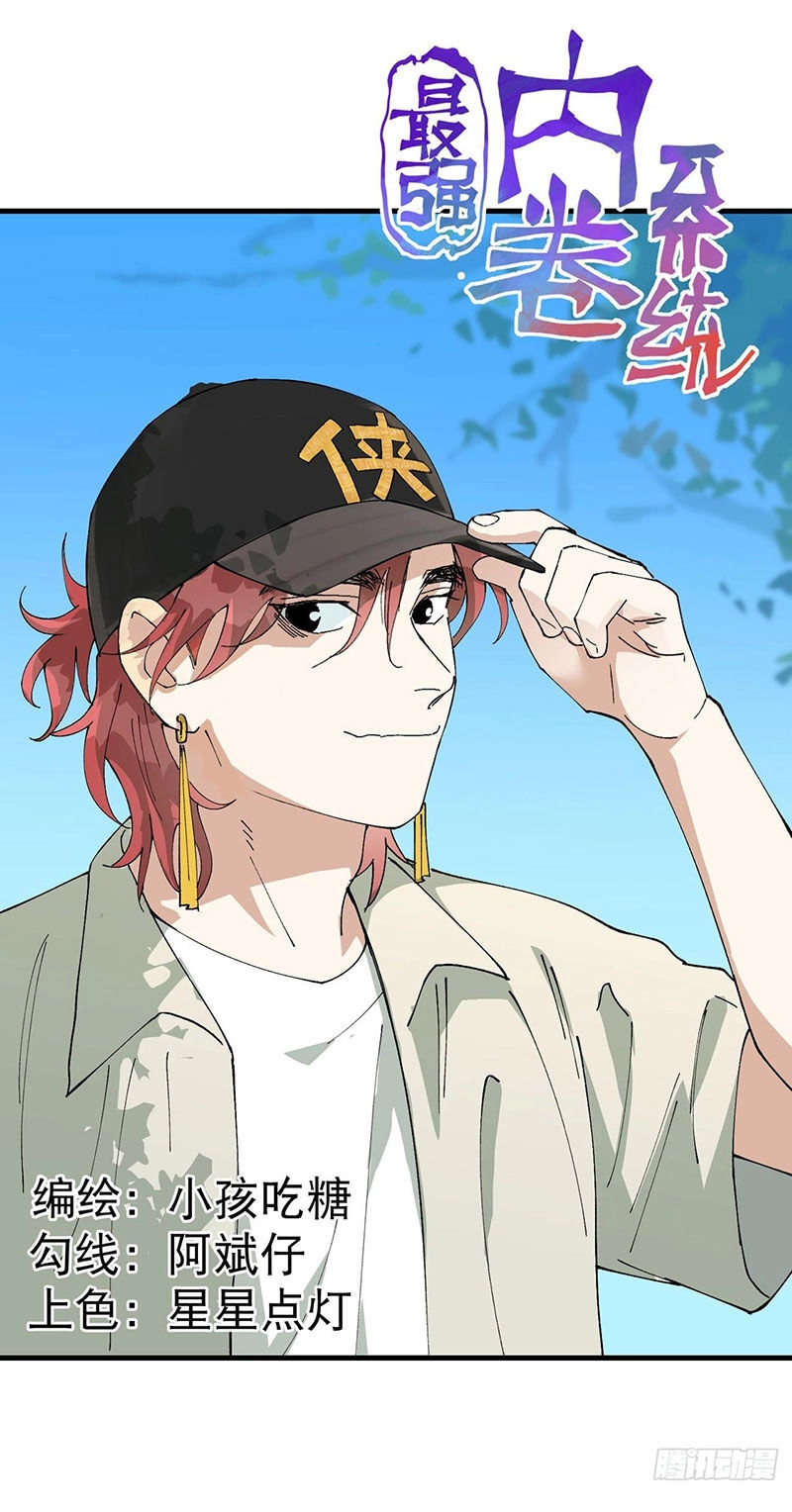 Tối Cường Võ Hồn Hệ Thống Chapter 171 - 1