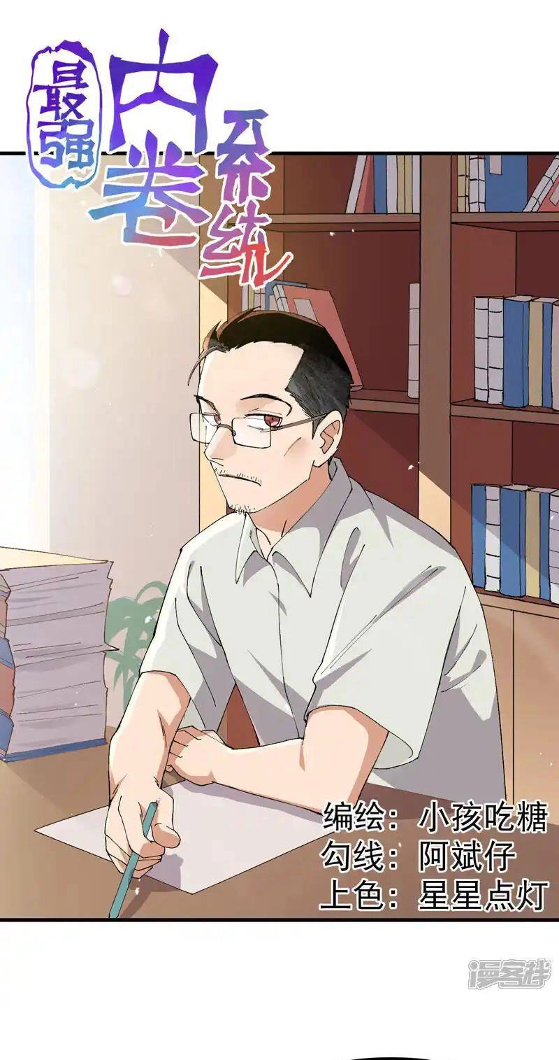 Tối Cường Võ Hồn Hệ Thống Chapter 173 - 1