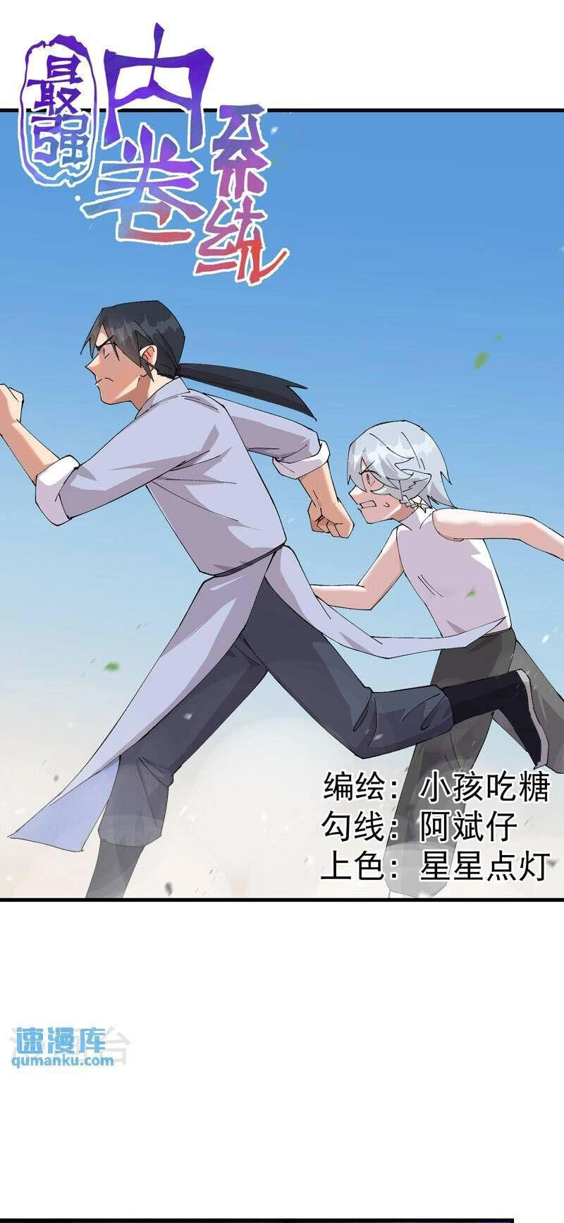 Tối Cường Võ Hồn Hệ Thống Chapter 174 - 1