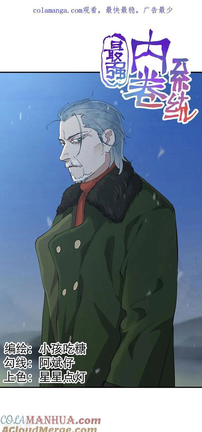 Tối Cường Võ Hồn Hệ Thống Chapter 177 - 1