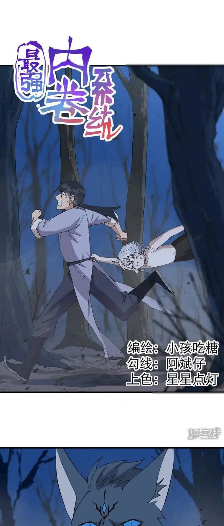 Tối Cường Võ Hồn Hệ Thống Chapter 179 - 1