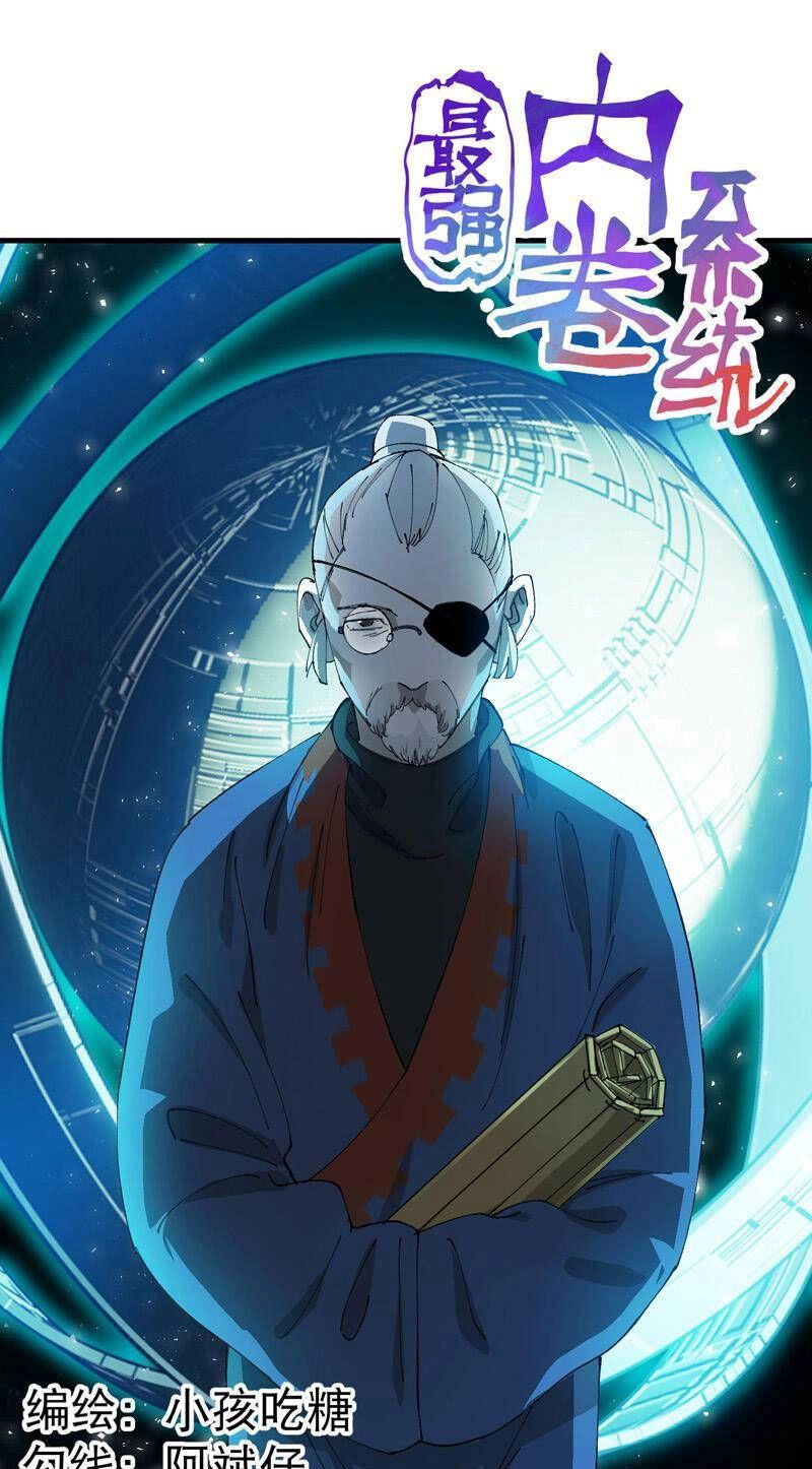 Tối Cường Võ Hồn Hệ Thống Chapter 180 - 1