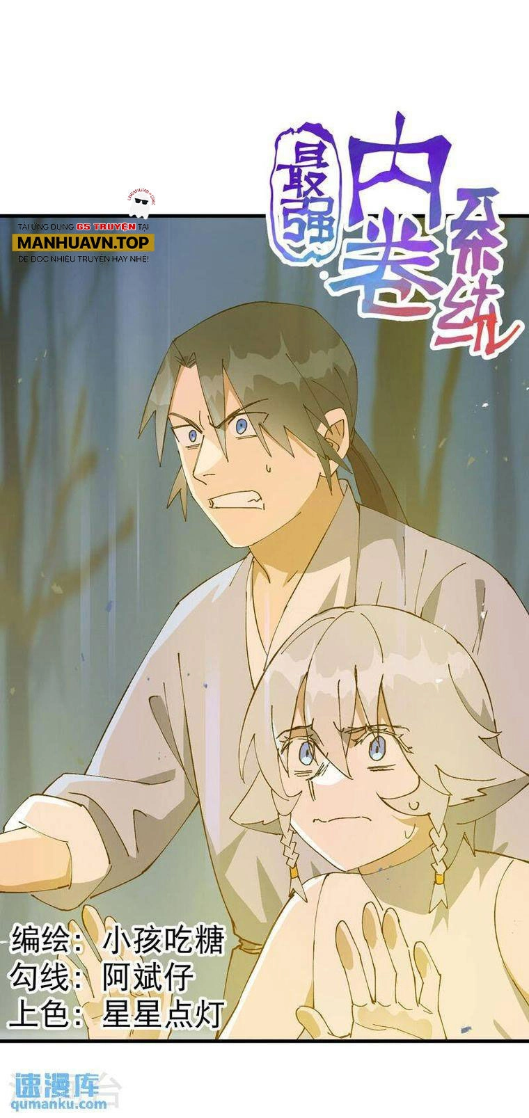 Tối Cường Võ Hồn Hệ Thống Chapter 182 - 1