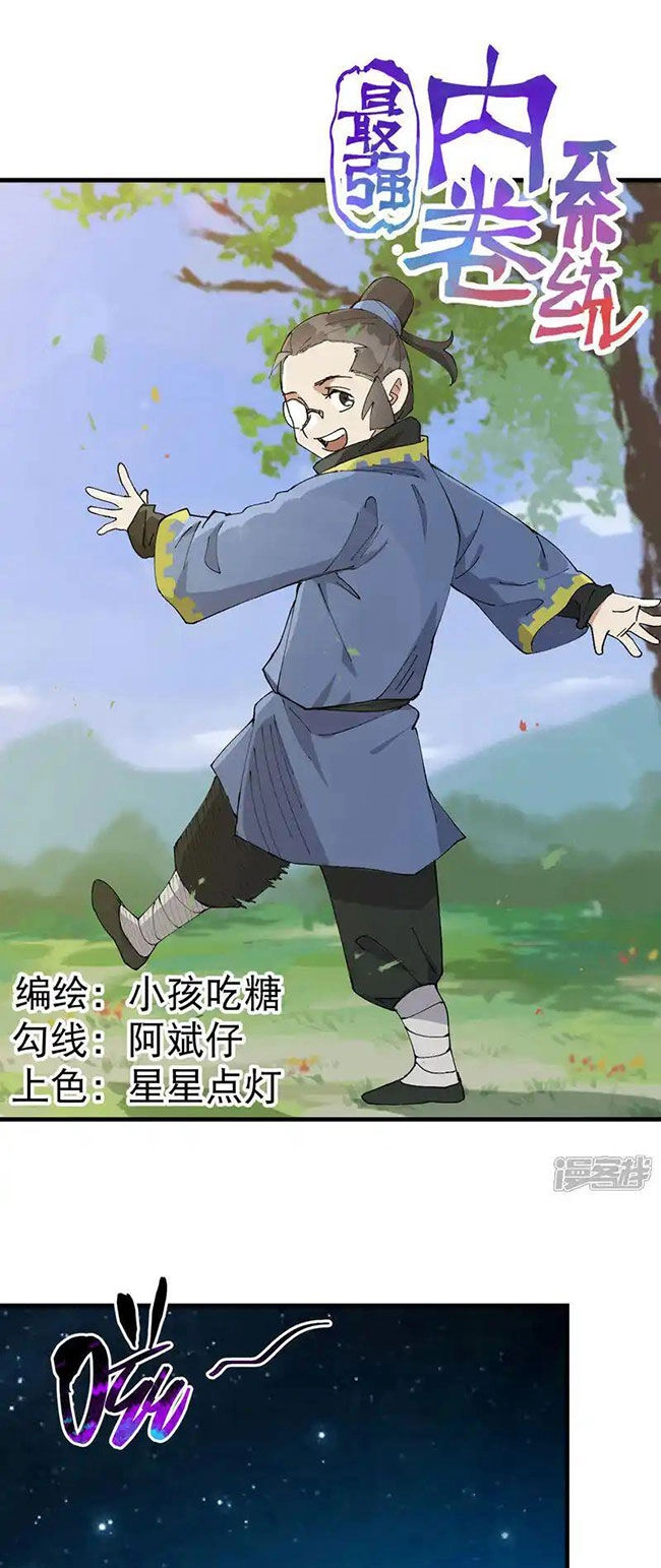 Tối Cường Võ Hồn Hệ Thống Chapter 187 - 1