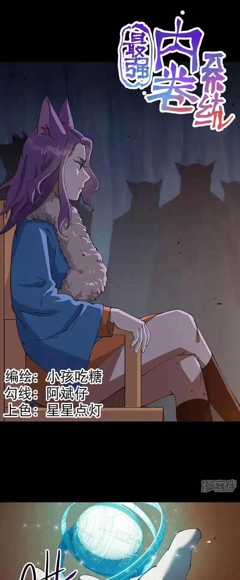 Tối Cường Võ Hồn Hệ Thống Chapter 190 - 1