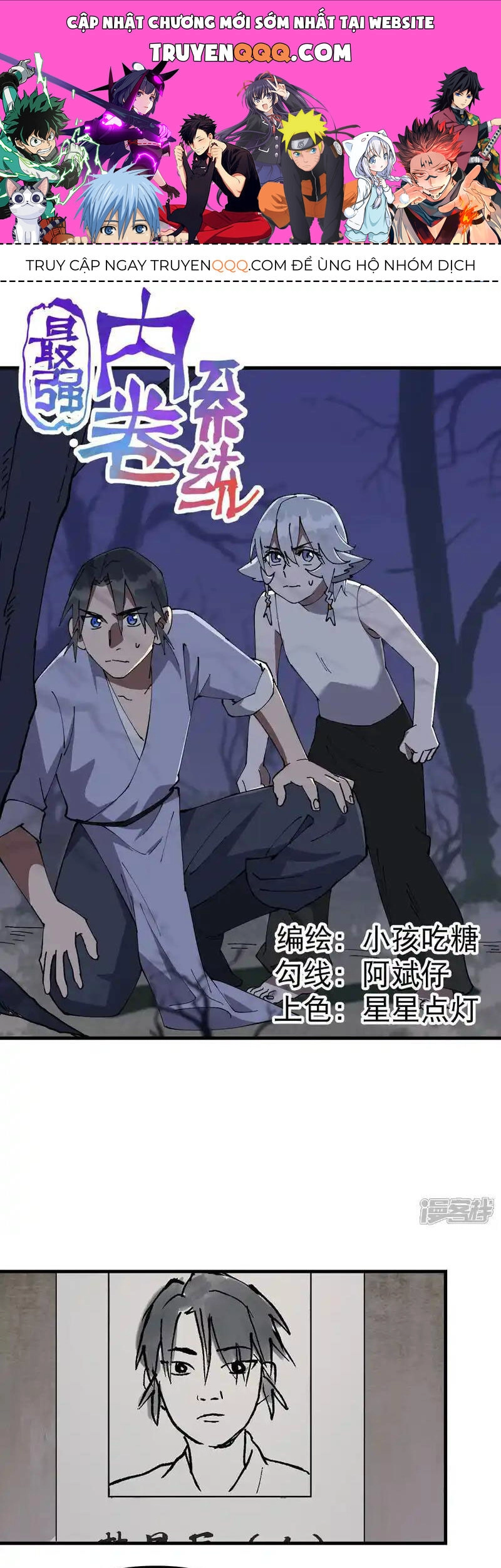 Tối Cường Võ Hồn Hệ Thống Chapter 202 - 1