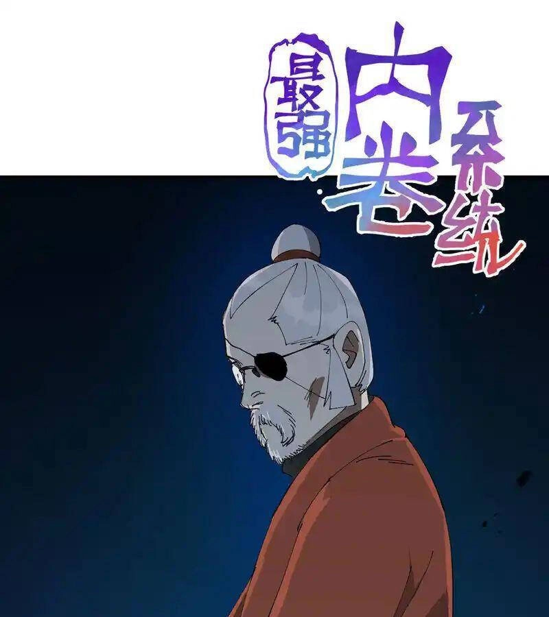 Tối Cường Võ Hồn Hệ Thống Chapter 218 - 1