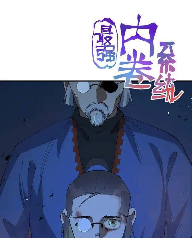 Tối Cường Võ Hồn Hệ Thống Chapter 219 - 1