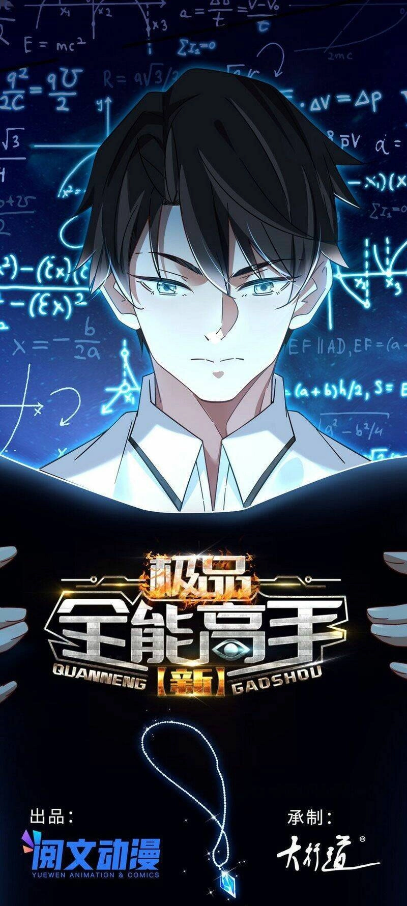 Tân Cực Phẩm Toàn Năng Cao Thủ Chapter 65 - 3