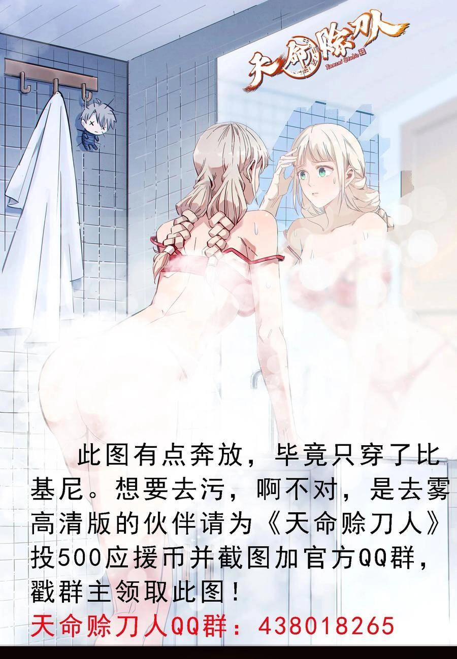 Thiên Mệnh Xa Đao Nhân Chapter 10 - 49