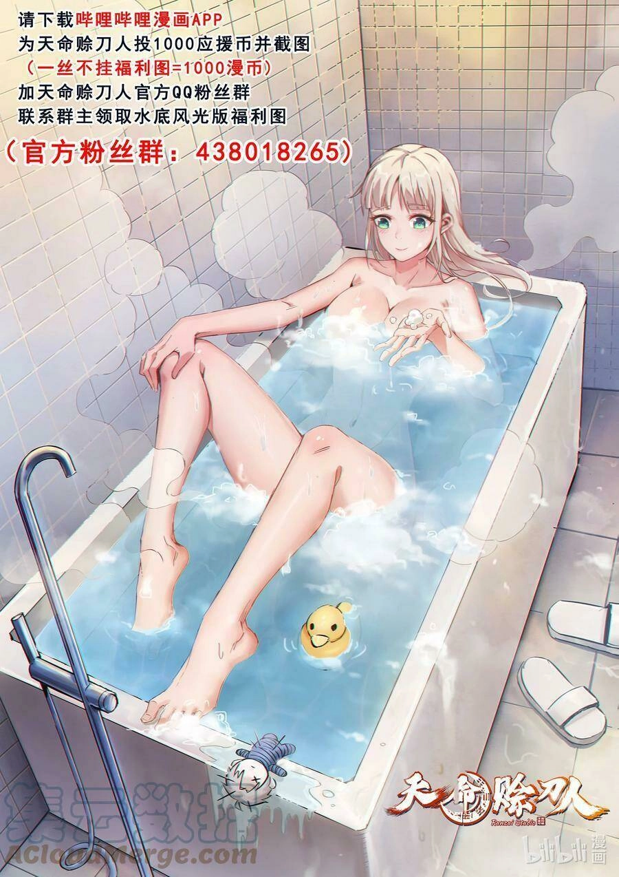 Thiên Mệnh Xa Đao Nhân Chapter 12 - 53