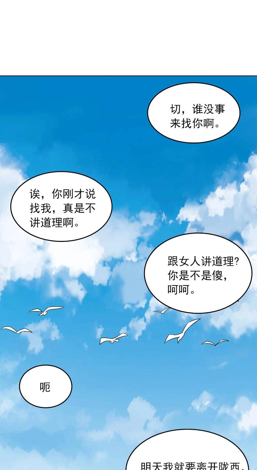 Thiên Mệnh Xa Đao Nhân Chapter 20 - 44