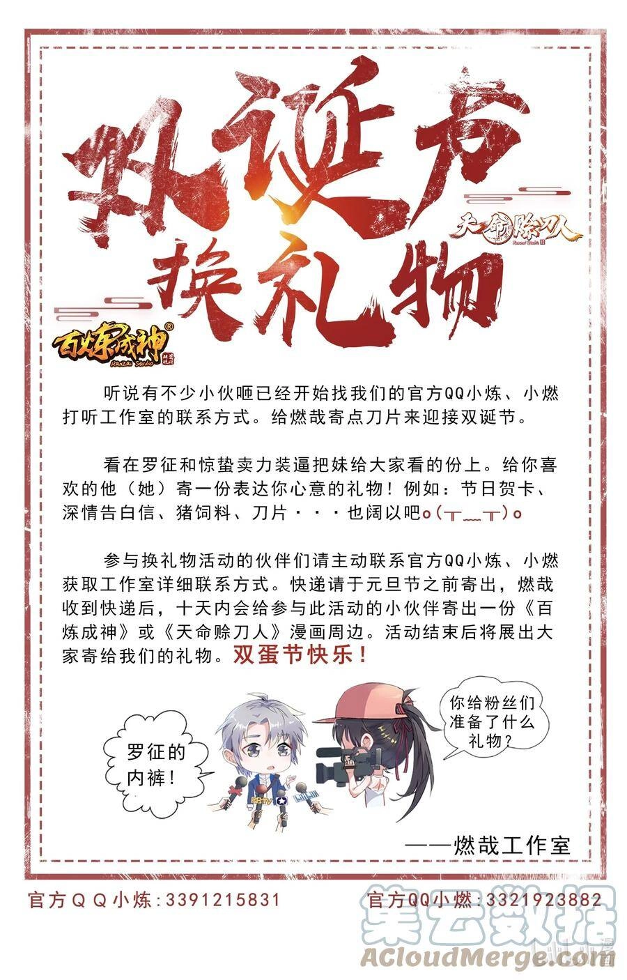 Thiên Mệnh Xa Đao Nhân Chapter 35 - 56